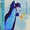 Tomoyo Harada - Next Door (Vinyl, LP, Album, Stereo)