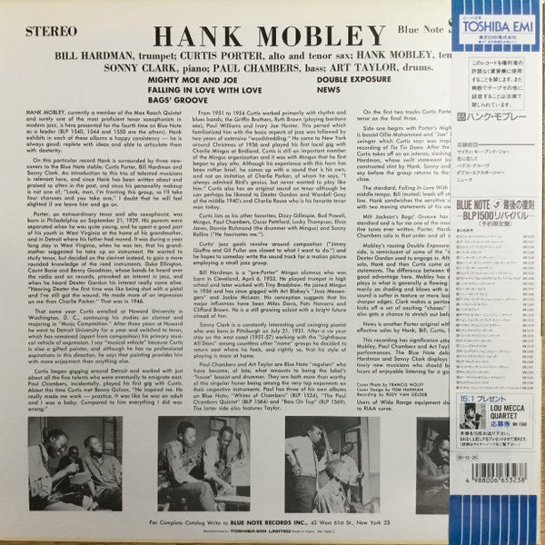Release: Hank Mobley-Vinyl-Japan-1990-BN 1568, BST 1568-1208848