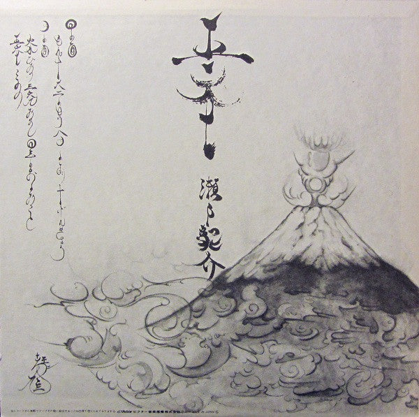 Master Release: 五六七  = Miroku by Ryusuke Seto