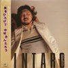 Kintaro Nakamura - 翼をひろげて (Vinyl, LP) Very Good Plus (VG+) / Very Good (VG)