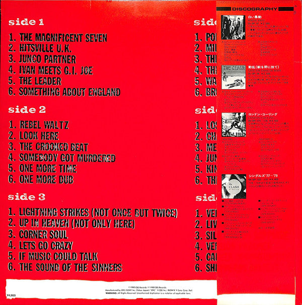Master Release: Sandinista! by The Clash