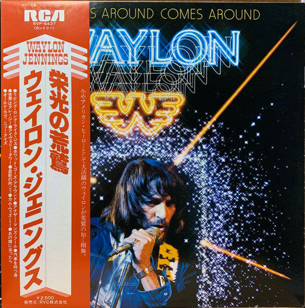 Release: What Goes Around Comes Around-Vinyl-Japan-1980-RVP-6437-8543042