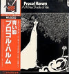 Procol Harum - A Whiter Shade Of Pale  = 青い影 (Vinyl, LP, Album, Reissue, Mono) Very Good (VG) / Very Good (VG)