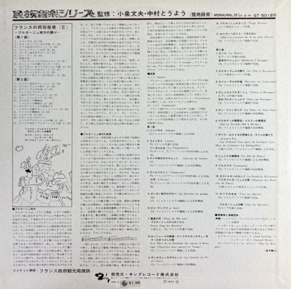 Release: Bal En Bretagne-Vinyl-Japan-1973-GT-5018-6411419
