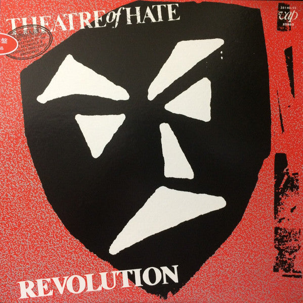 Release: Revolution-Vinyl-Japan-1985-35140-25-6924003