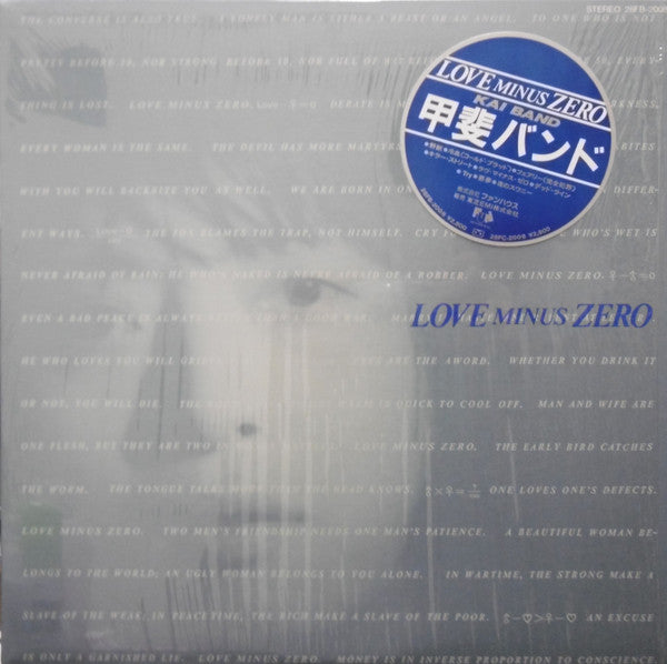Release: Love Minus Zero-Vinyl-Japan-1985-28FB-2008-8657897