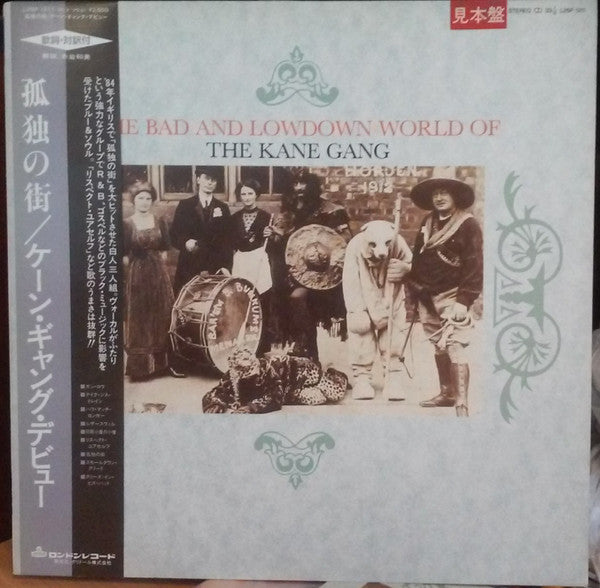 Release: The Bad And Lowdown World Of The Kane Gang-Vinyl-Japan-1985-L25P 1211-5959879