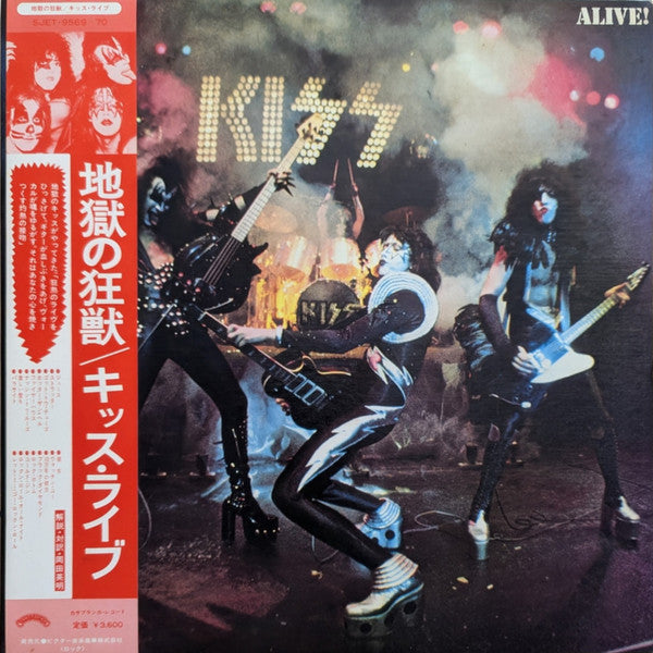Alive!