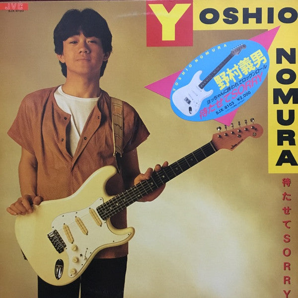 Master Release: 待たせてSorry by Yoshio Nomura