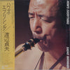 Sadao Watanabe - How's Everything (Vinyl, LP, Album) Very Good Plus (VG+) / Very Good (VG)