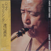 Sadao Watanabe - How's Everything (Vinyl, LP, Album) Very Good (VG) / Very Good Plus (VG+)
