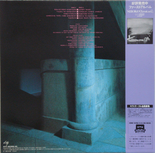 Master Release: Shangri-La by Shoko Minami