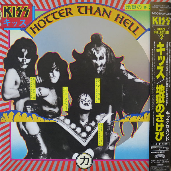 Release: Hotter Than Hell-Vinyl-Japan-1987-R00C 2012-8208520