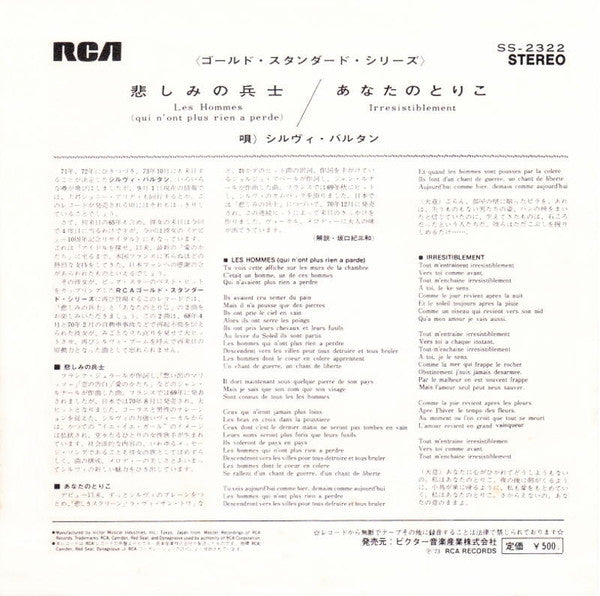 Release: Les Hommes (Qui N'ont Plus Rien À Perdre)-Vinyl-Japan-1973-SS-2322-8988803