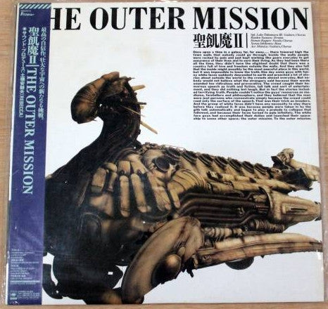 Master Release: The Outer Mission by Seikima-II