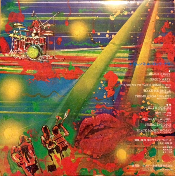 Release: Drum Battle    Rock Now-Vinyl-Japan-1972-R4J-7017-6612842