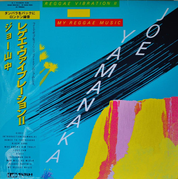 Release: Reggae Vibration II (My Reggae Music)-Vinyl-Japan-1983-BL-4-6682446