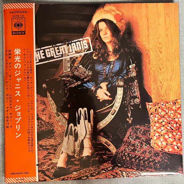Release: The Great Janis-Vinyl-Japan-1975-SOPN 121-9186745