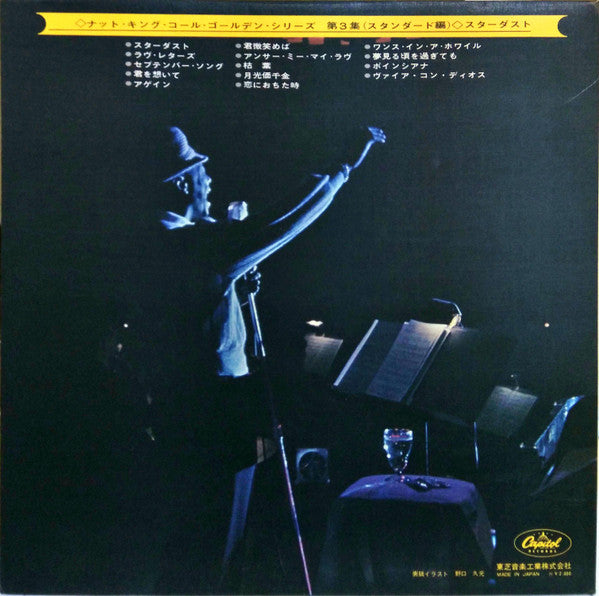 Release: Stardust-Vinyl-Japan-1968-CP-8295-8569804