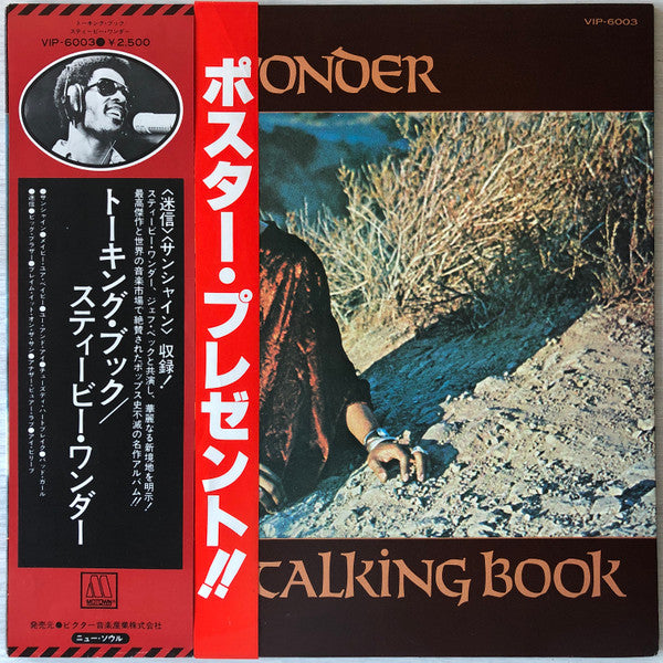 Master Release: Talking Book by Stevie Wonder