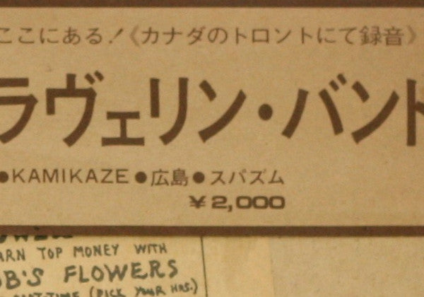 Made In Japan
