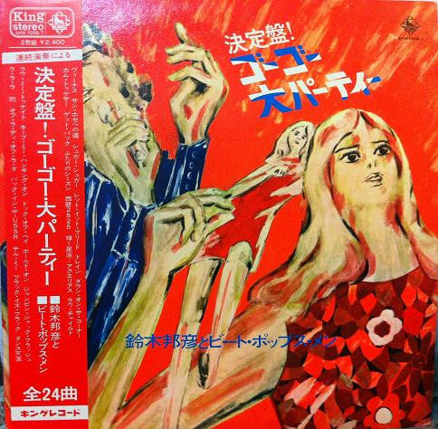 決定盤!