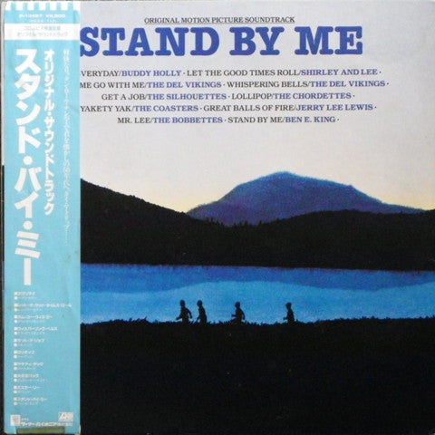 Release: Stand By Me (Original Motion Picture Soundtrack)-Vinyl-Japan-1986-P-13427-3634971
