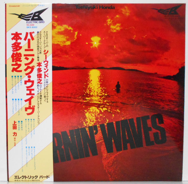 Master Release: Burnin' Waves by Toshiyuki Honda