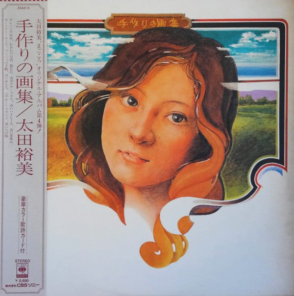 Master Release: 手作りの画集 by Hiromi Ohta