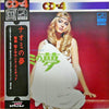 Takeshi Inomata & Sound Limited - ナオミの夢 (Vinyl, LP) Good Plus (G+) / Very Good (VG)