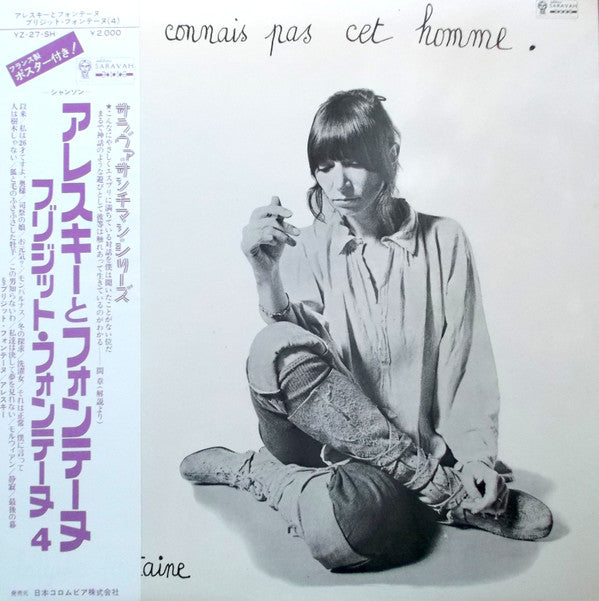 Master Release: Je Ne Connais Pas Cet Homme by Areski - Brigitte Fontaine