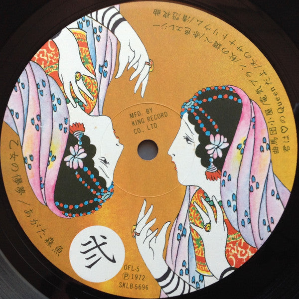乙女の儚夢