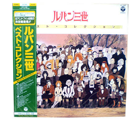 Release: ルパン三世 ベスト・コレクション = Lupin The 3rd Best Collection-Vinyl-Japan-1986-CX-7265-9021374