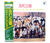 Various - ルパン三世 ベスト・コレクション = Lupin The 3rd Best Collection (Vinyl, LP, Compilation, Stereo) Very Good (VG) / Good Plus (G+)
