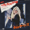 Kim Carnes - Bette Davis Eyes = ベティ・デイビスの瞳 (Vinyl, 7