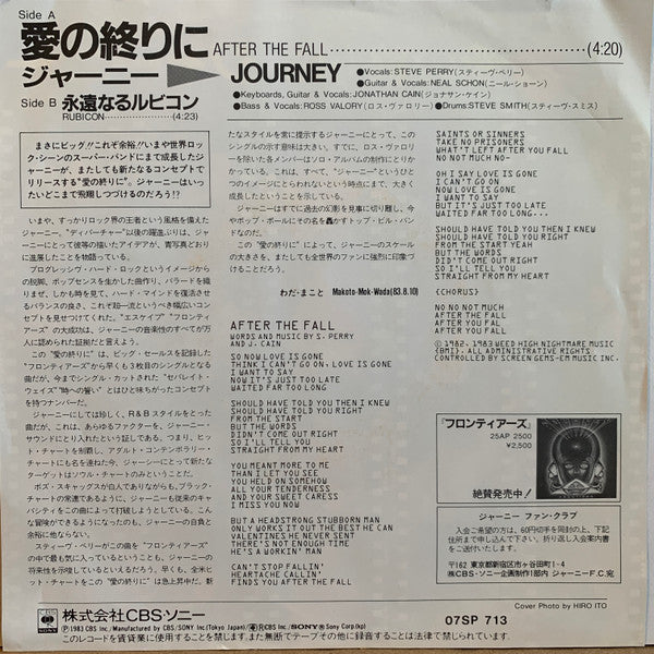 Release: After The Fall-Vinyl-Japan-1983-07SP 713-5250627