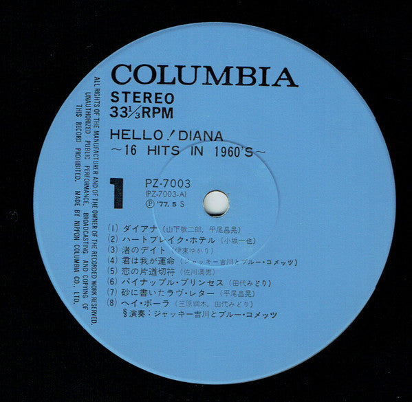 Hello ! Diana ~ 16 Hits In 1960's ~