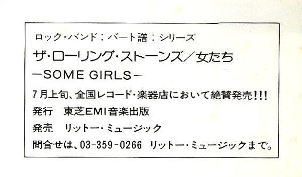 Some Girls