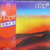 Sky (4) - Sky 2 (2xVinyl, LP, Album, Promo) Very Good Plus (VG+) / Good Plus (G+)