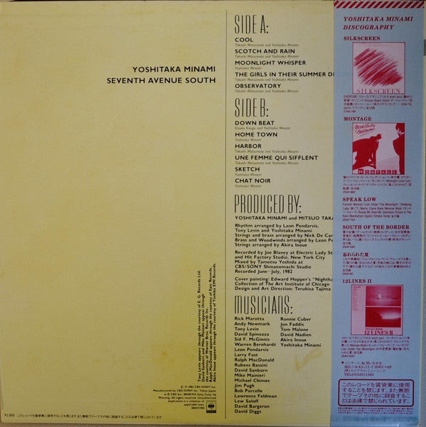 Release: Seventh Avenue South = セブンス・アベニュー・サウス-Vinyl-Japan-1982-28AH 1462-7780134