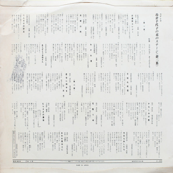 Release: Unknown Release-Vinyl-Japan-1964-ALS-4019-7402439
