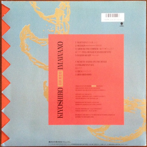 Release: Razor Sharp-Vinyl-Japan-1987-WTP-90446-6045224