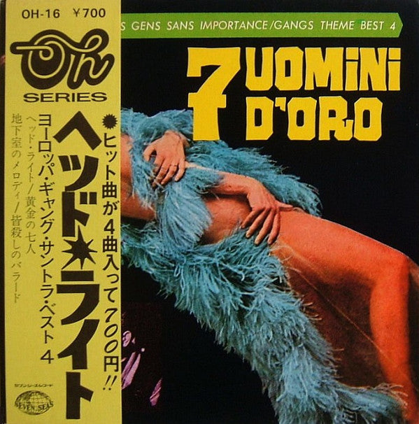 Release: Unknown Release-Vinyl-Japan-1972-OH-16-9723064