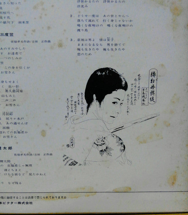 緋牡丹博徒 ～尺八による日本侠客伝～