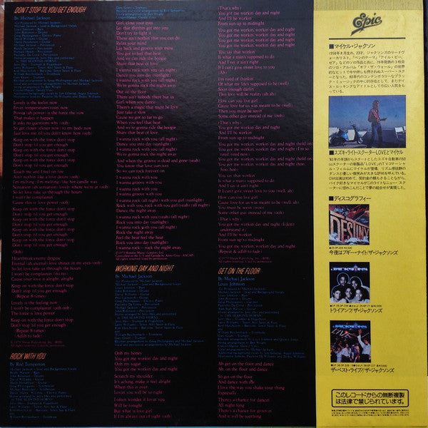 Master Release: Off The Wall by Michael Jackson