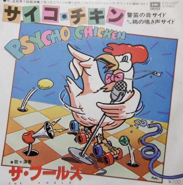 Master Release: Psycho Chicken by The Fools