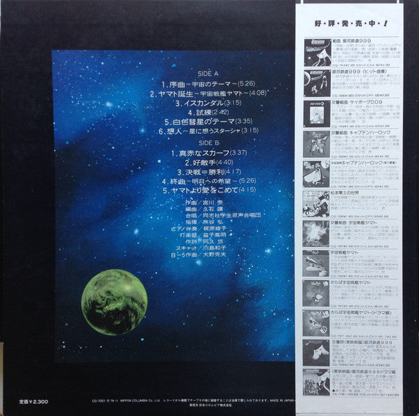 Release: Unknown Release-Vinyl-Japan-1979-CQ-7031-7490057