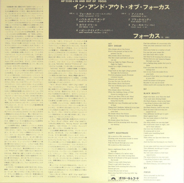 In And Out Of Focus = イン・アンド・アウト・オブ・フォーカス