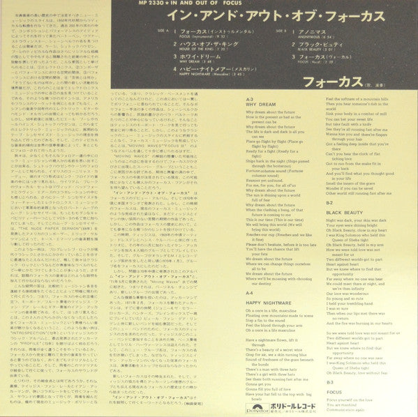 In And Out Of Focus = イン・アンド・アウト・オブ・フォーカス