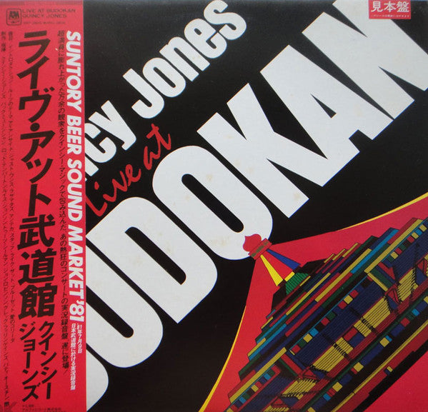 Release: Live At Budokan-Vinyl-Japan-1981-AMP-28045-9649281